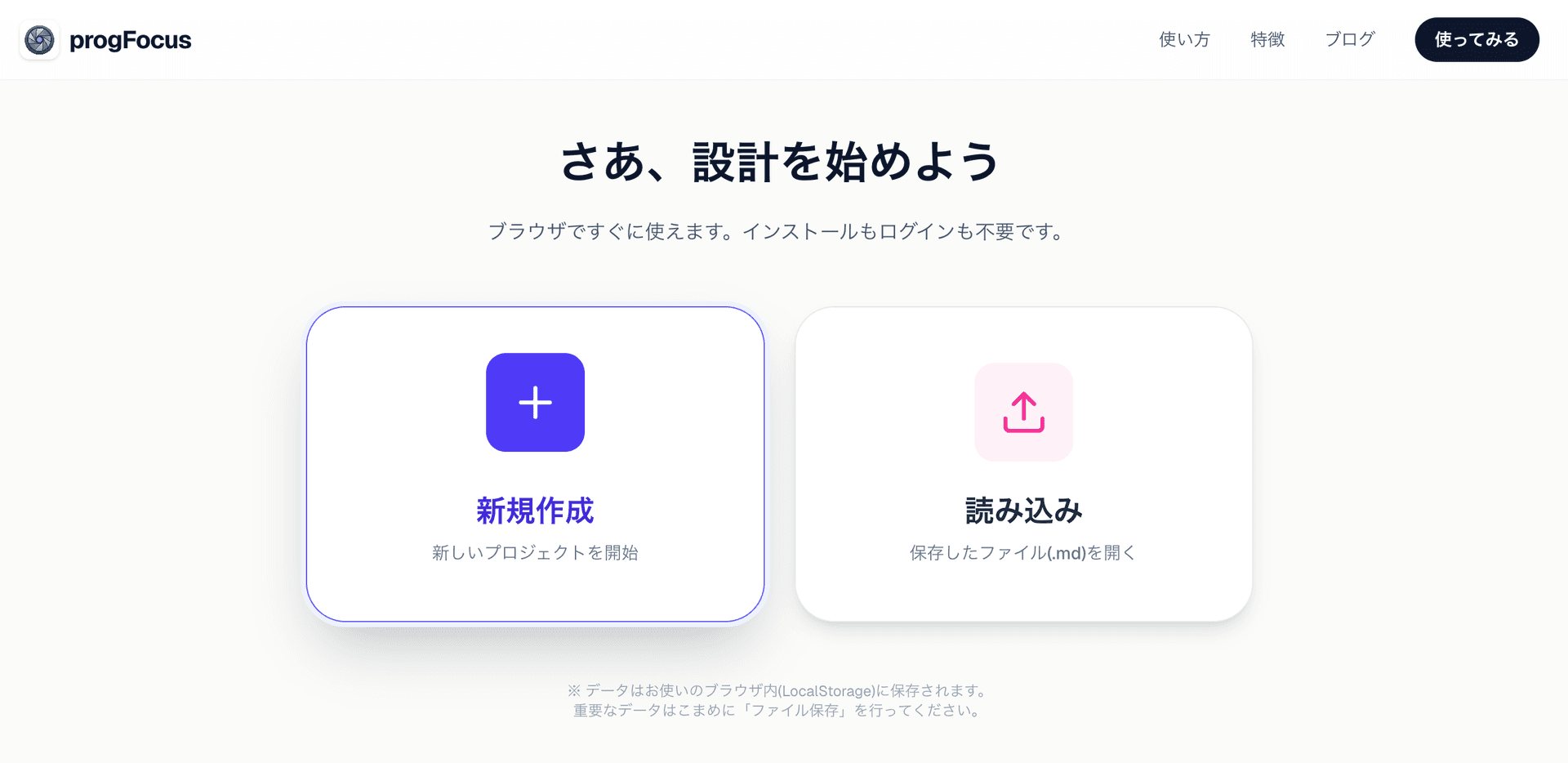 トップ画面